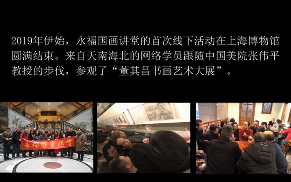 导读：董其昌大展